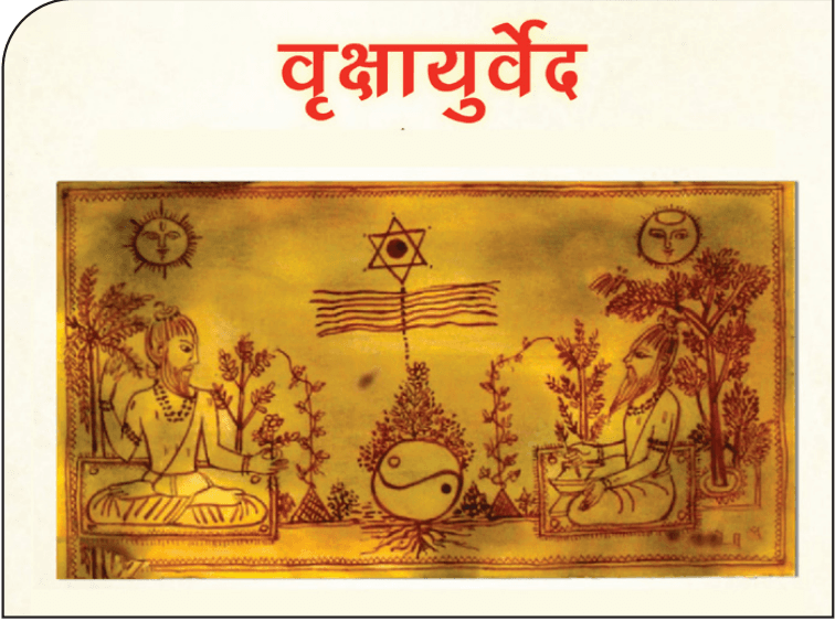 फसल परिवर्तन 4