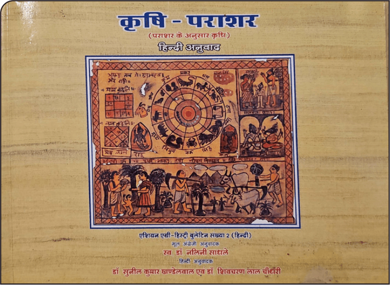 मिट्टी गुणवत्ता 1