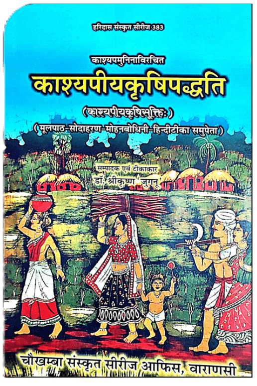 मिट्टी गुणवत्ता 2