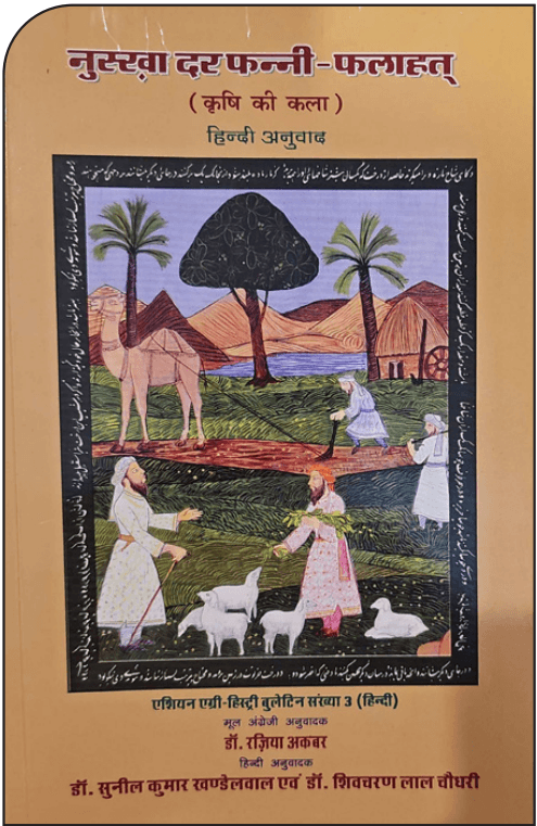 मिट्टी गुणवत्ता 4