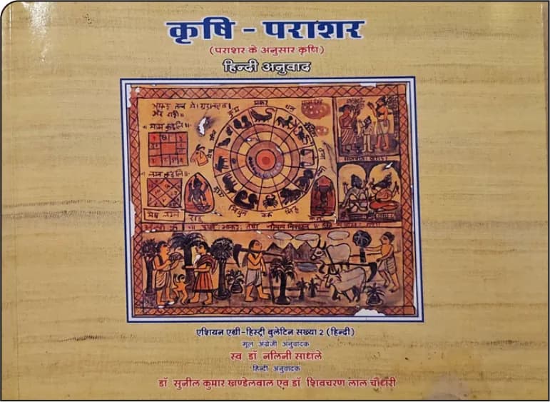 मिट्टी गुणवत्ता 1