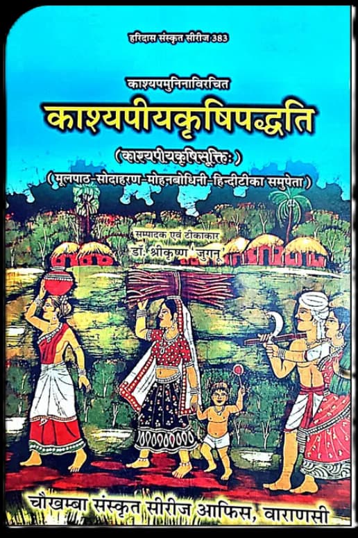 मिट्टी गुणवत्ता 2