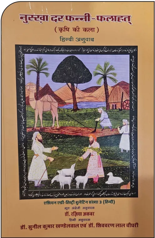 मिट्टी गुणवत्ता 4